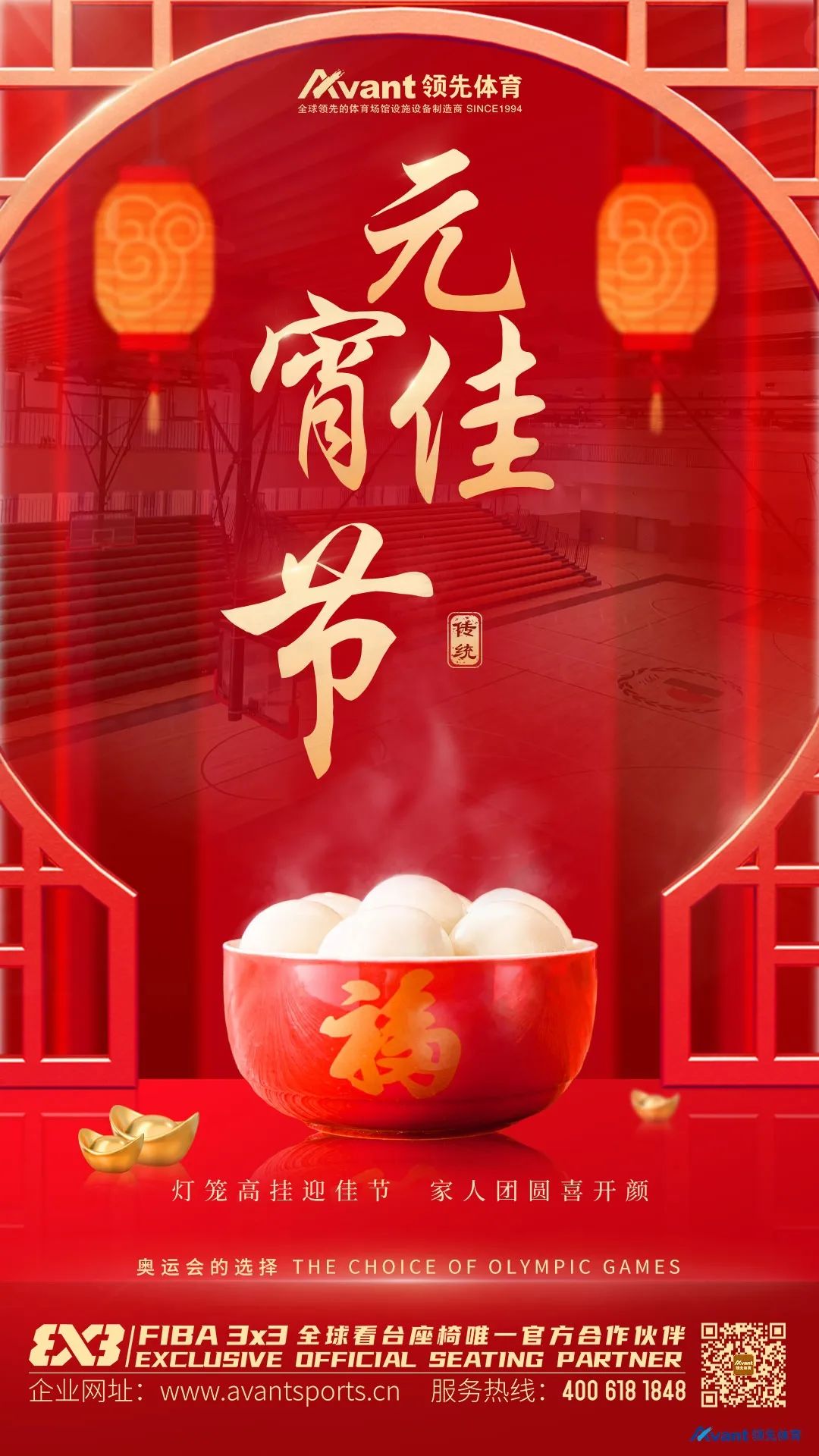 2025元宵节01(1).jpg