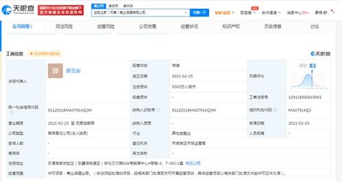 福田汽车控股企业成立商业保理公司 注册资本5000万