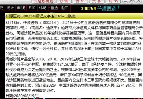 一 仟源医药持有嘉逸医药51 股权,成为其控股公司 仟源医药 spv公司与joy 仟源医药 300254 股吧 东方财富网股吧